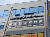 고산하임음악학원