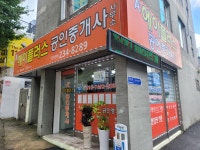에이플러스공인중개사사무소