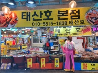 태산호