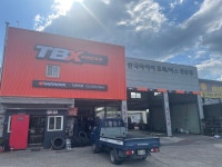 한국타이어 TBX TS타이어