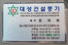 대성건설중기