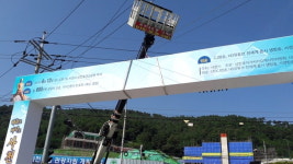 스카이차 금성스카이연합