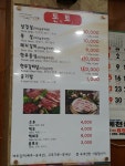 돈토삼겹살전문점
