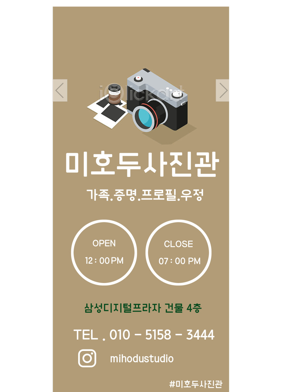 미호두스튜디오