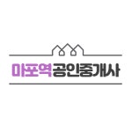 마포역공인중개사사무소