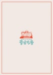 청년다방 덕천점