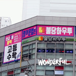 불당하우투 제2관학원