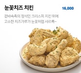 치킨선생 음성삼성점