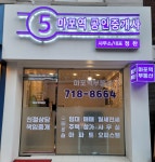 마포역공인중개사사무소
