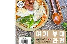 여기라때