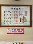 포항물회