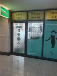 그레이스명품옷수선