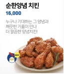 치킨선생 음성삼성점