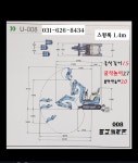 시흥미니포크레인