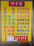옥화국수