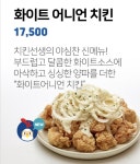 치킨선생 음성삼성점
