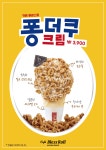 블레스롤 대전유성본점