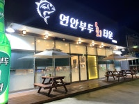 연안부두회타운