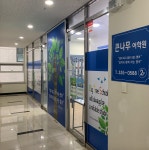 큰나무 어학원