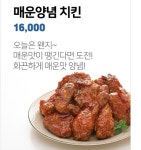 치킨선생 음성삼성점