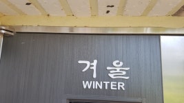 몽산포솔모래펜션