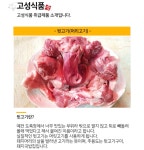 고성식품