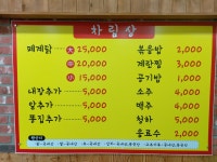 군계식당