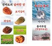 목포댁홍어촌
