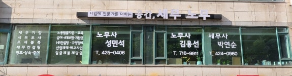세무법인세담 강서지점