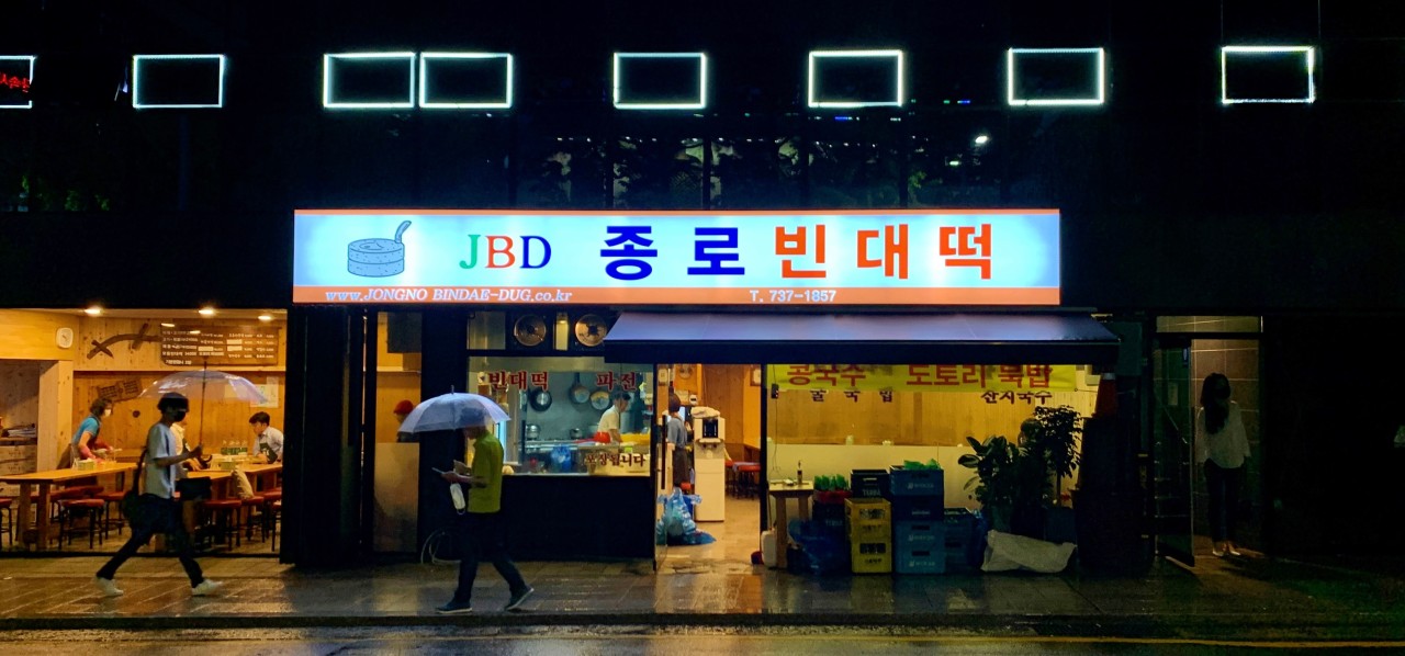 Jongno Bindaetteok (종로빈대떡), Gwanghwamun Main Branch