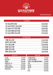 닭도리도리잼잼