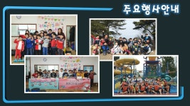 원진해동검도