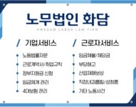 노무법인 화담 부산지사