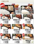 토마토도시락 용인명지대점