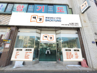 백경종합인쇄