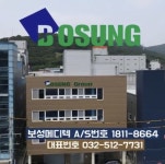 보성메디텍