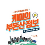K공인중개사사무소