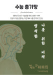 경희수 한방약국