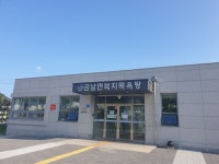 금남면복지목욕탕