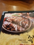 가장맛있는족발 인덕원동편점