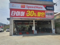 스피드메이트 영종하늘도시점