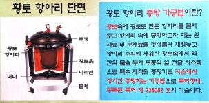 대명옹기건강원 | 황토항아리건강원