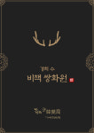 경희수 한방약국