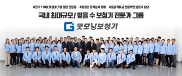 굿모닝보청기 광주남구센터