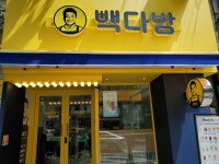 빽다방 성남상대원시장점