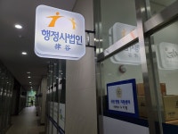 행정사법인 율곡
