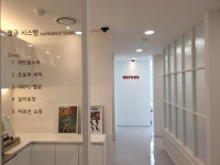 레푸스 강남세곡점