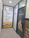 루원 바둑학원