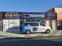 싱크미 대구대리점
