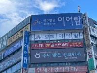 국어전문이어람학원